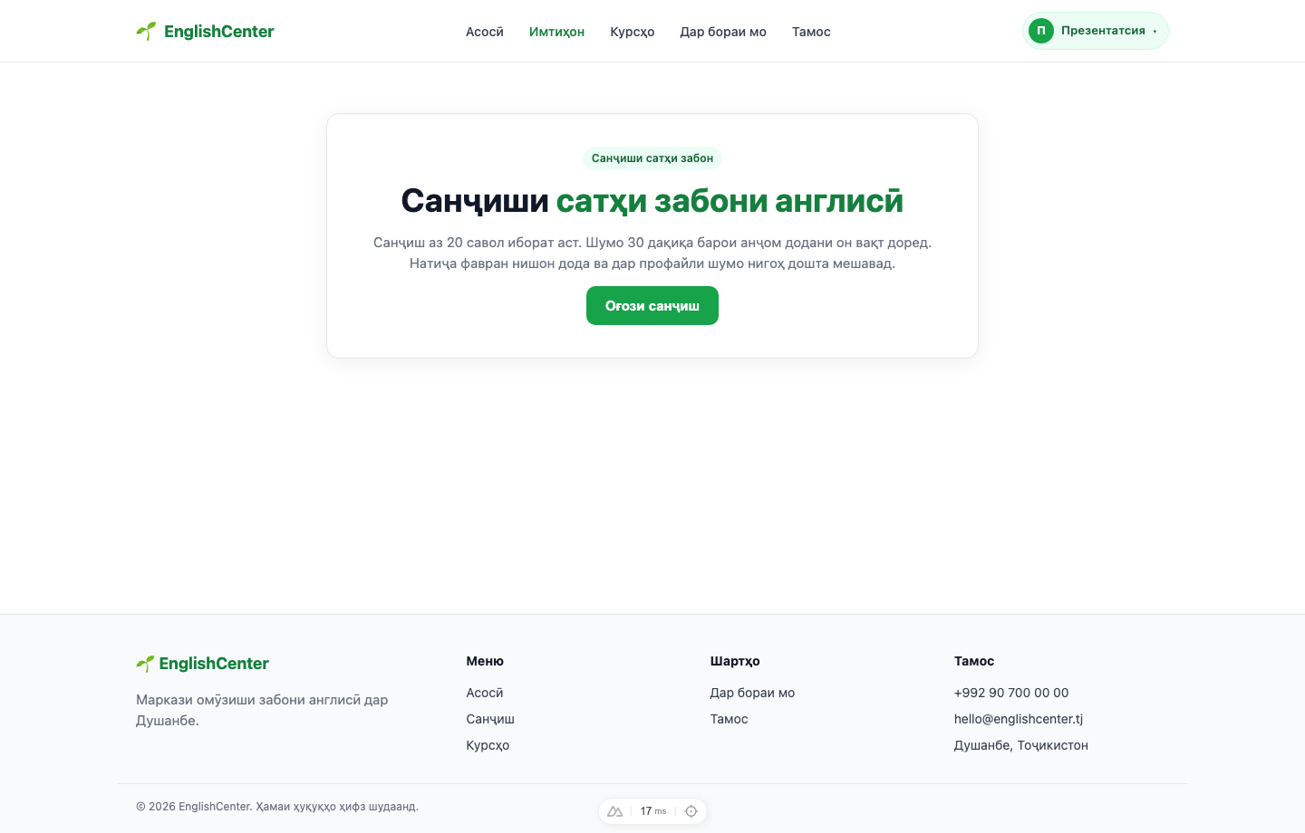 learningcenter.wisedev.io — Платформа автоматизации учебного центра
