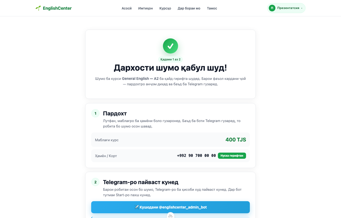 learningcenter.wisedev.io — Платформа автоматизации учебного центра