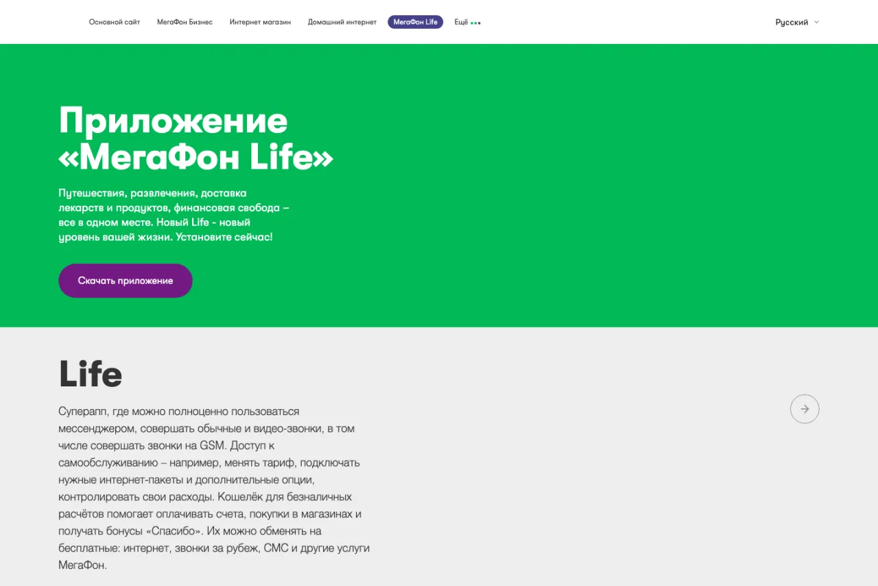 life.tj — Megafon Life App Download Portal