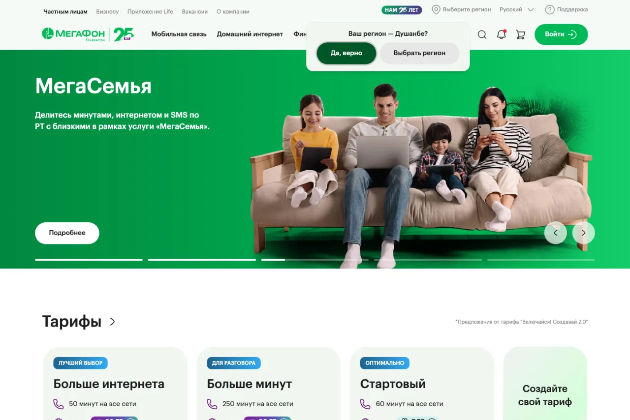 Megafon Tajikistan — Corporate Website